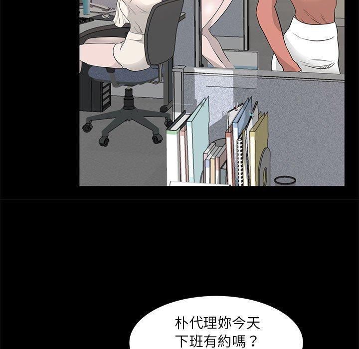 OL福利社 第 40 話 第53页