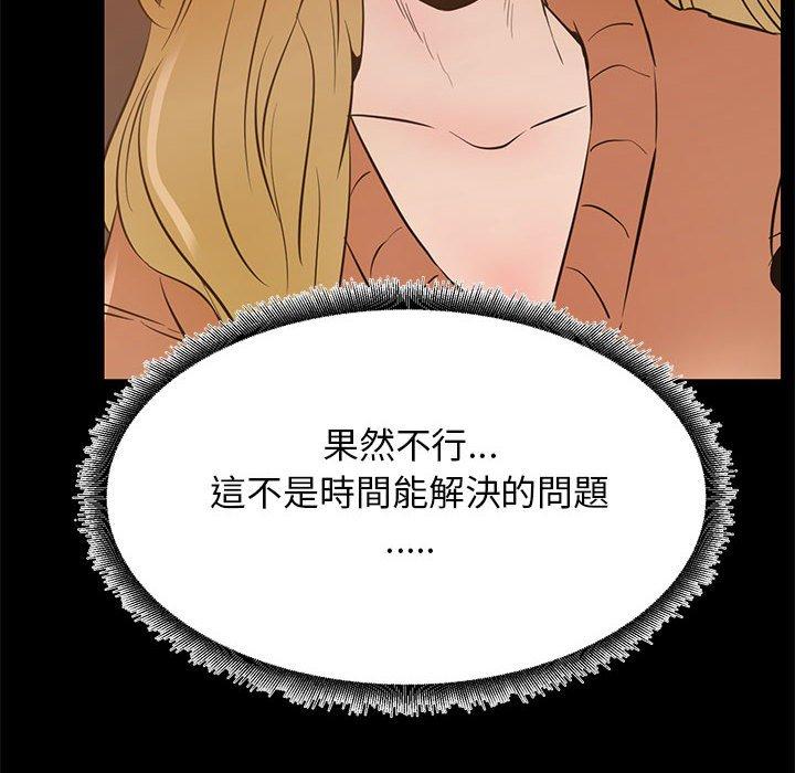 OL福利社 第 40 話 第28页