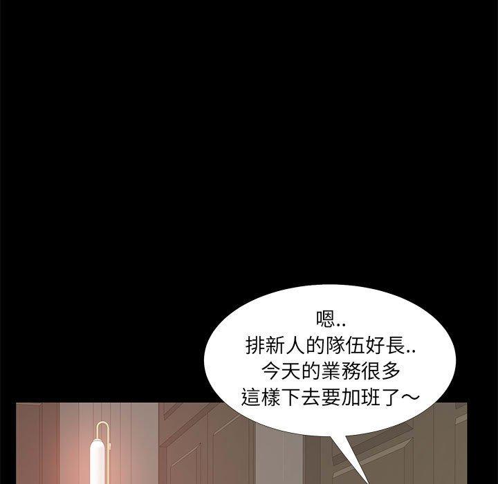 OL福利社 第 40 話 第29页