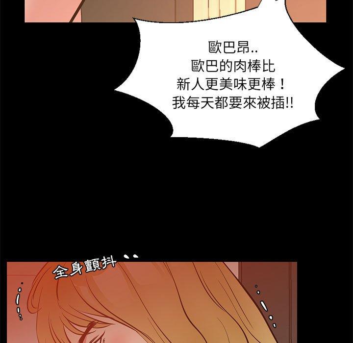 OL福利社 第 40 話 第25页