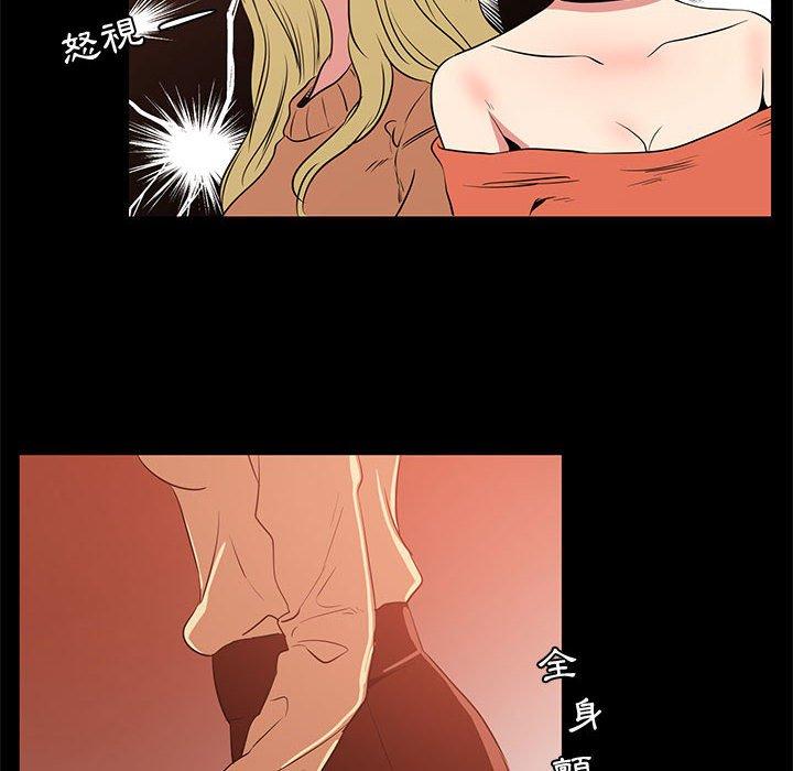 OL福利社 第 40 話 第32页