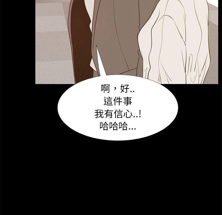 OL福利社 第 40 話 第80页