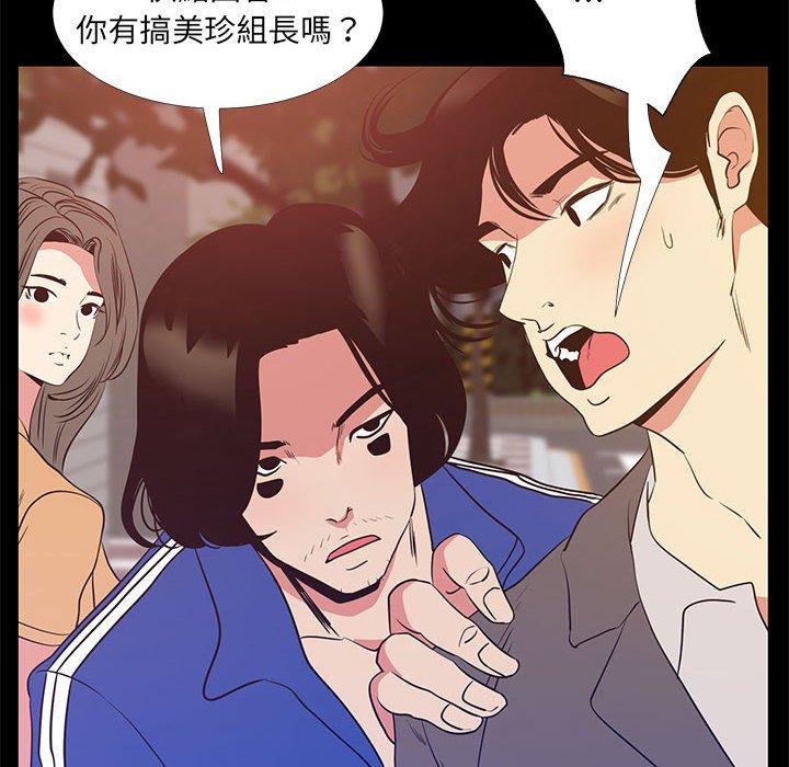 OL福利社 第 40 話 第92页