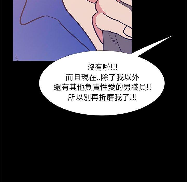 OL福利社 第 40 話 第95页