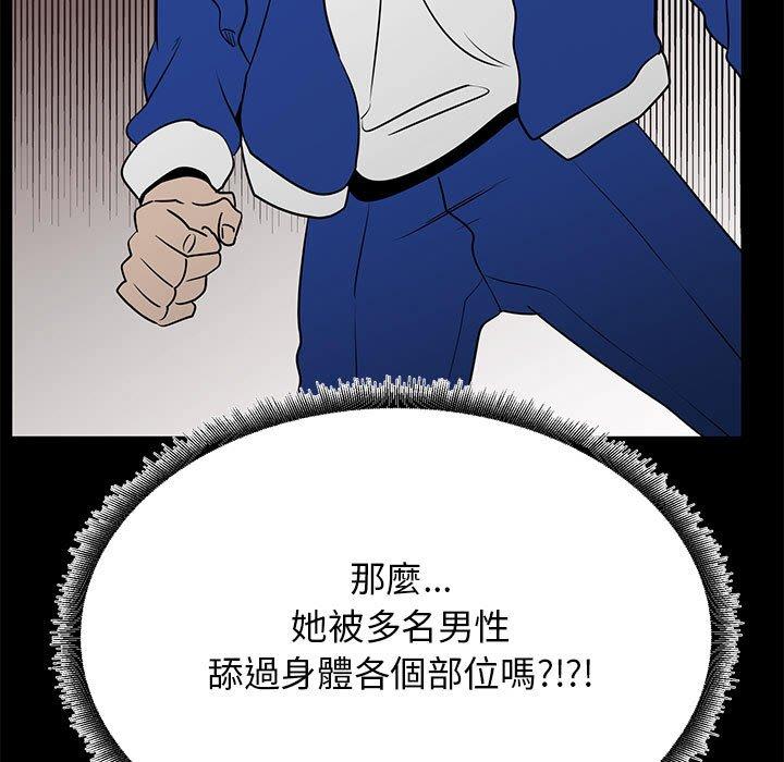 OL福利社 第 40 話 第99页