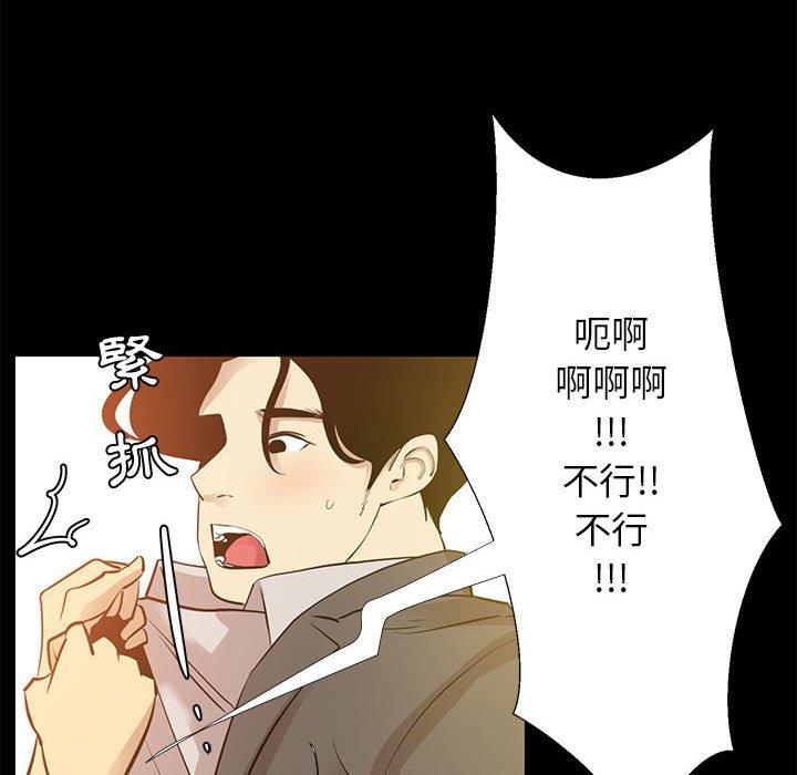 OL福利社 第 40 話 第102页