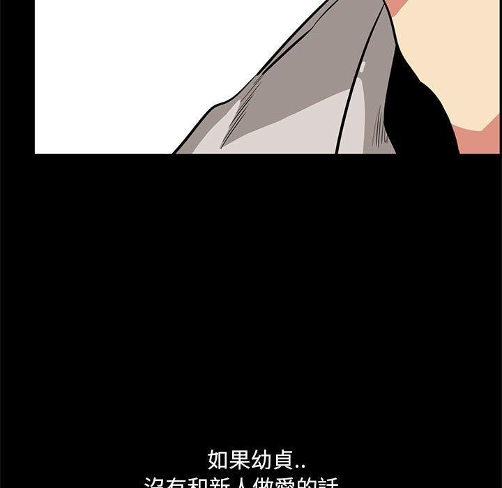 OL福利社 第 40 話 第65页