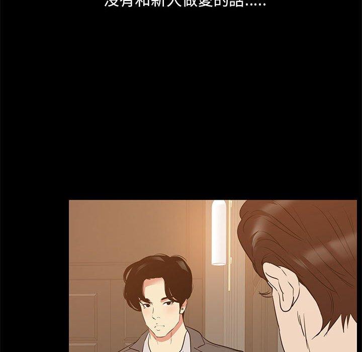 OL福利社 第 40 話 第66页