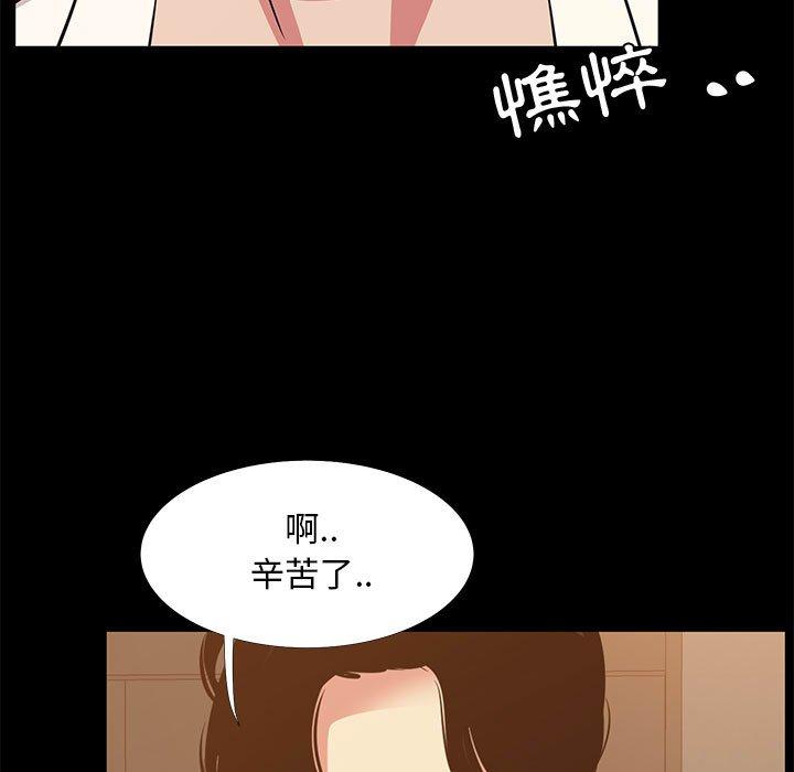 OL福利社 第 40 話 第69页
