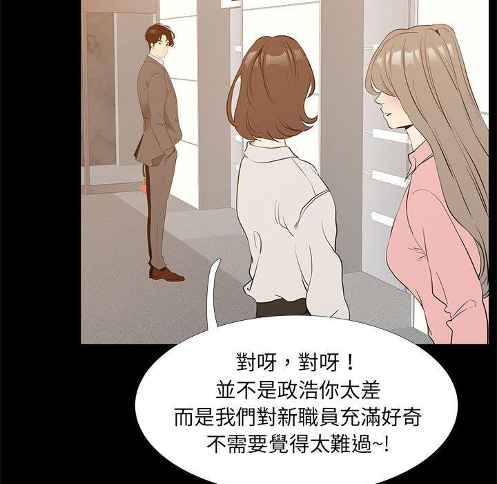 OL福利社 第 40 話 第77页