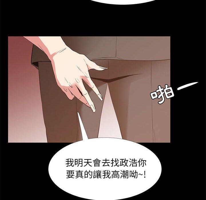 OL福利社 第 40 話 第78页