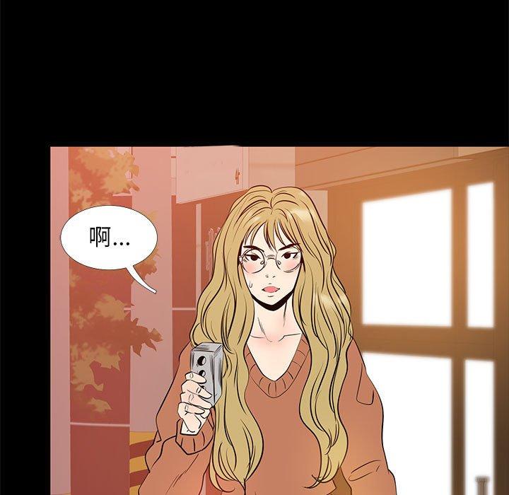 OL福利社 第 40 話 第111页