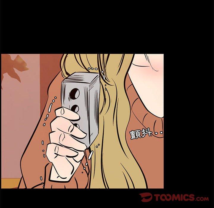 OL福利社 第 40 話 第110页