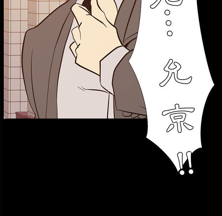 OL福利社 第 40 話 第115页