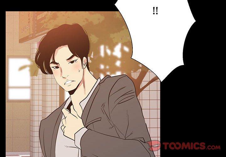 OL福利社 第 41 話 第2页
