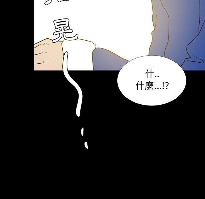 OL福利社 第 41 話 第6页