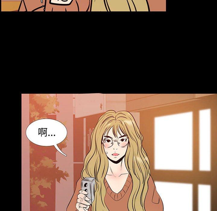 OL福利社 第 41 話 第8页