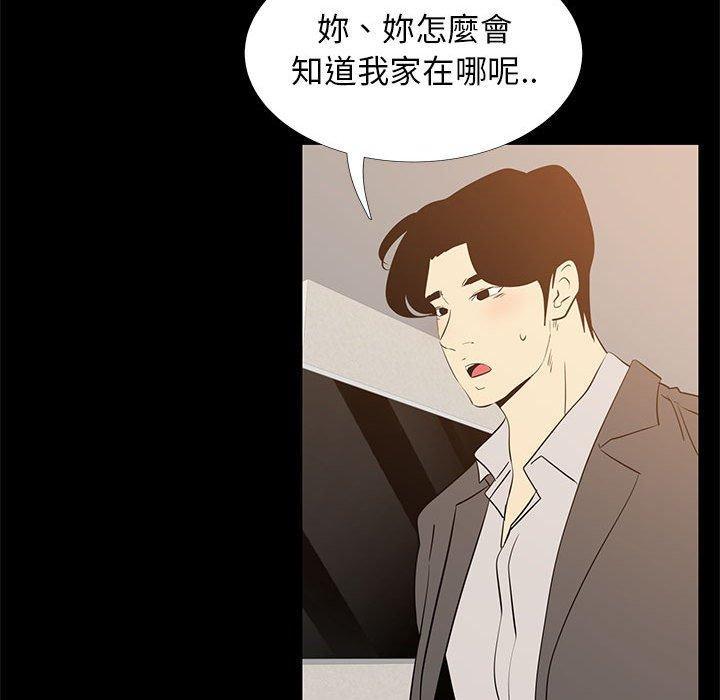 OL福利社 第 41 話 第23页