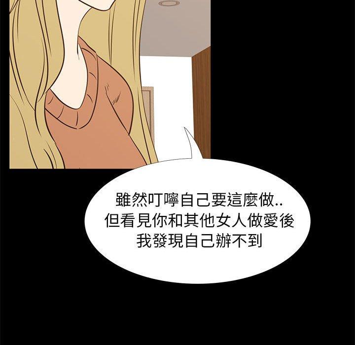 OL福利社 第 41 話 第28页