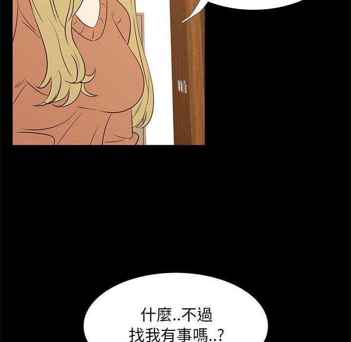 OL福利社 第 41 話 第25页