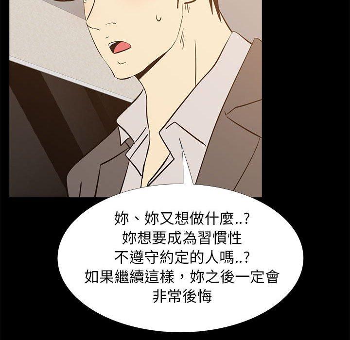 OL福利社 第 41 話 第31页