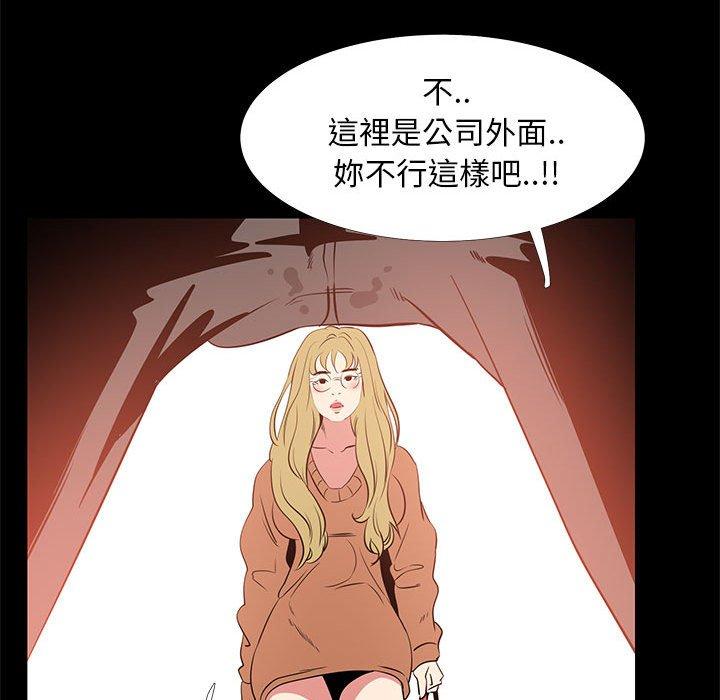 OL福利社 第 41 話 第34页