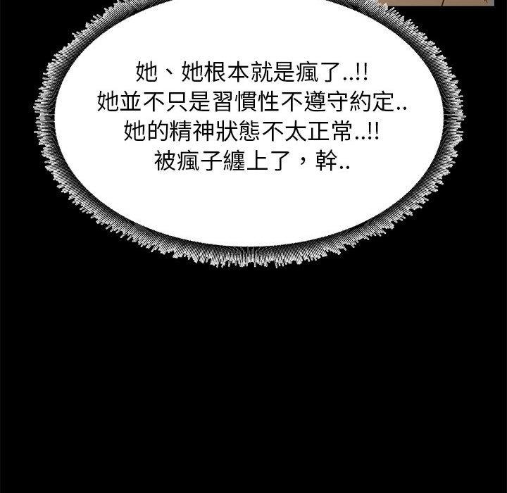 OL福利社 第 41 話 第37页