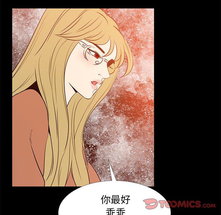 OL福利社 第 41 話 第38页