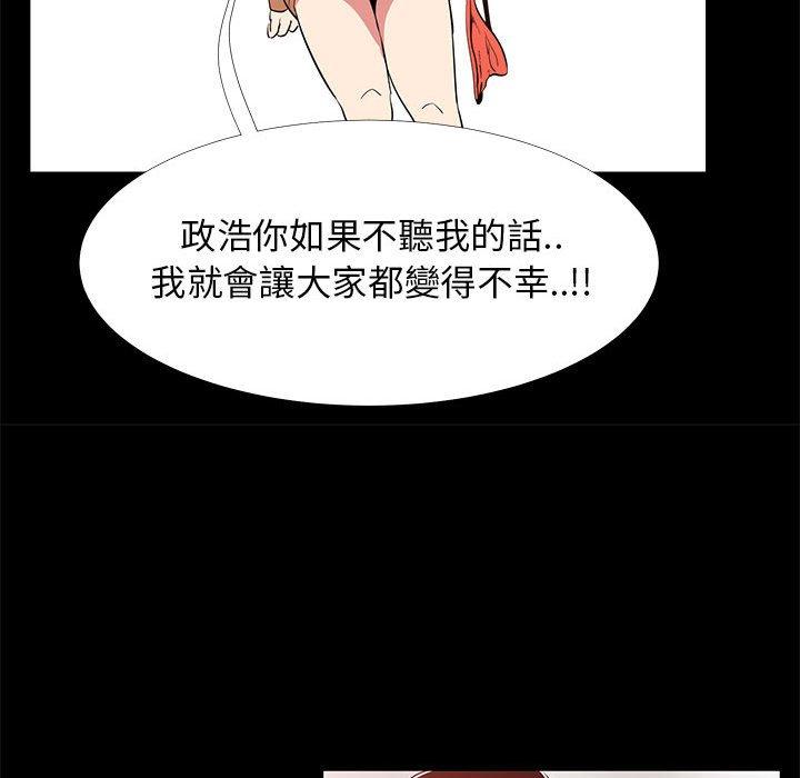 OL福利社 第 41 話 第35页