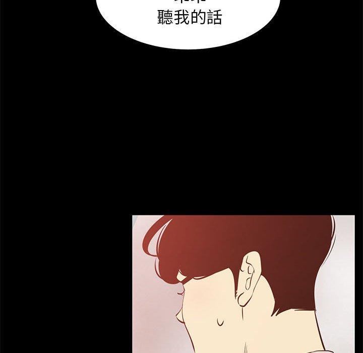 OL福利社 第 41 話 第39页