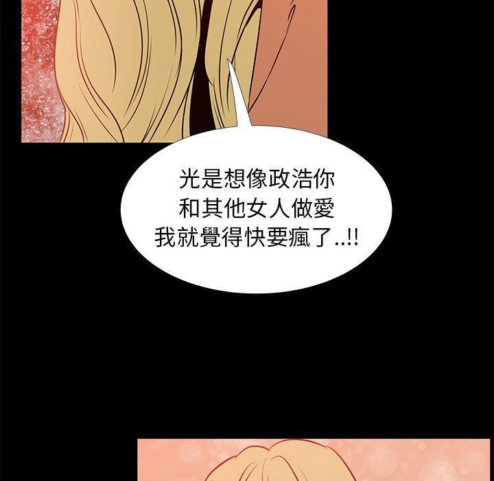 OL福利社 第 41 話 第42页
