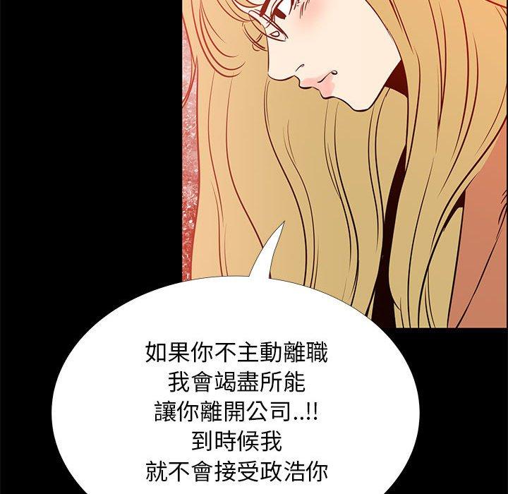 OL福利社 第 41 話 第47页