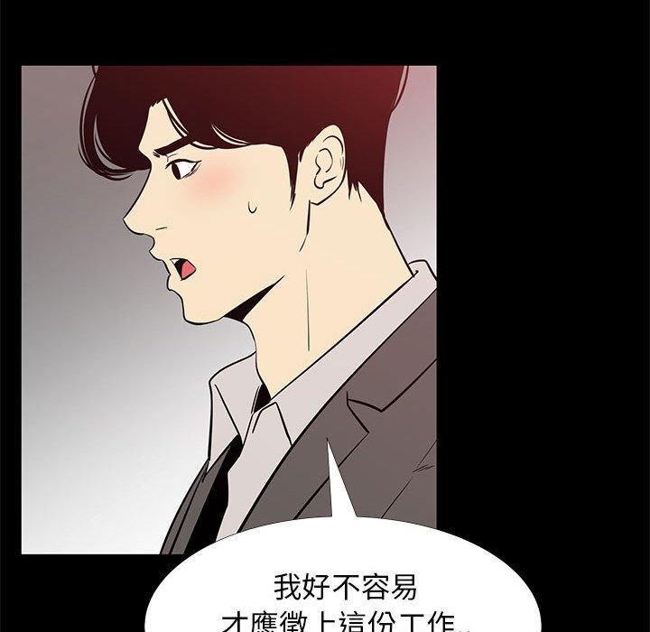 OL福利社 第 41 話 第45页