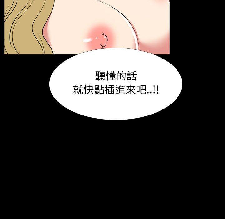 OL福利社 第 41 話 第78页