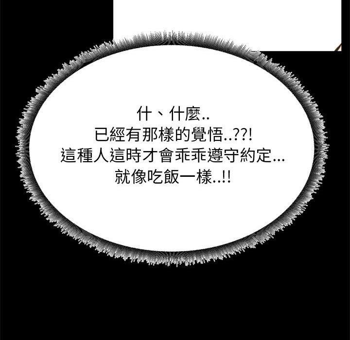 OL福利社 第 41 話 第76页