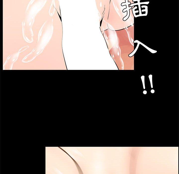 OL福利社 第 41 話 第85页