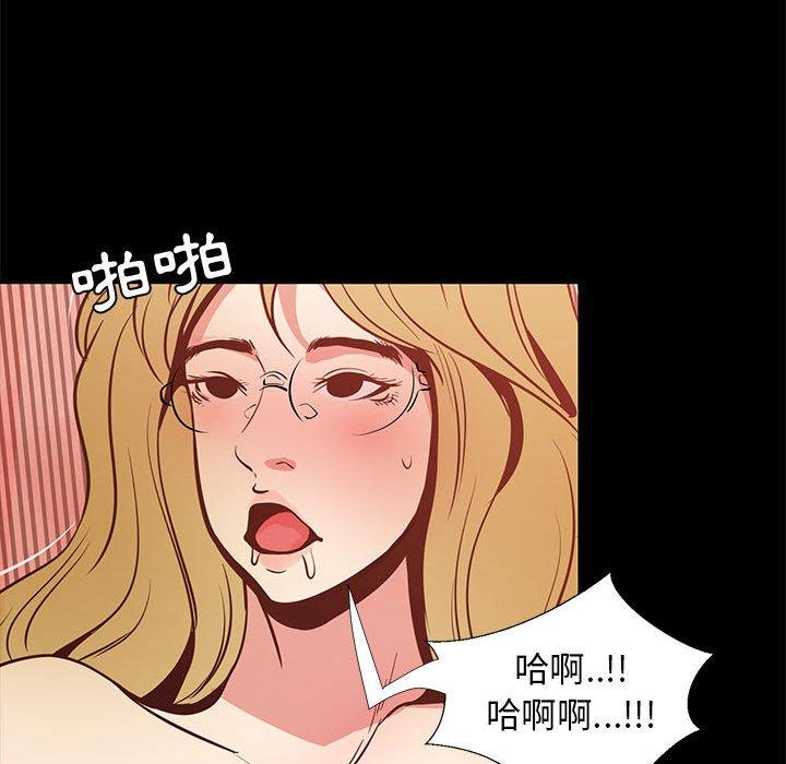 OL福利社 第 41 話 第87页