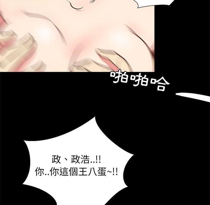 OL福利社 第 41 話 第88页