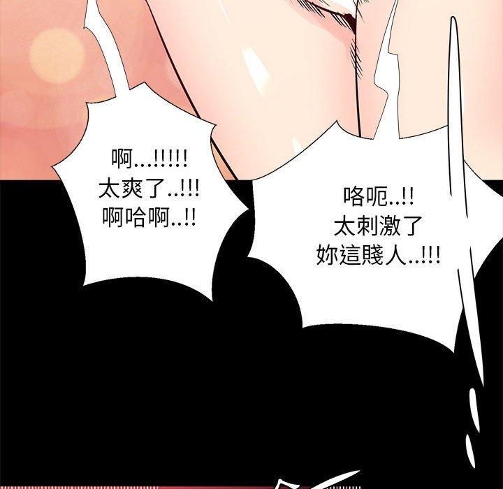 OL福利社 第 41 話 第91页