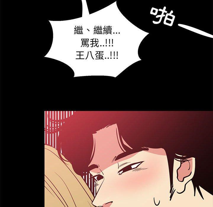 OL福利社 第 41 話 第93页