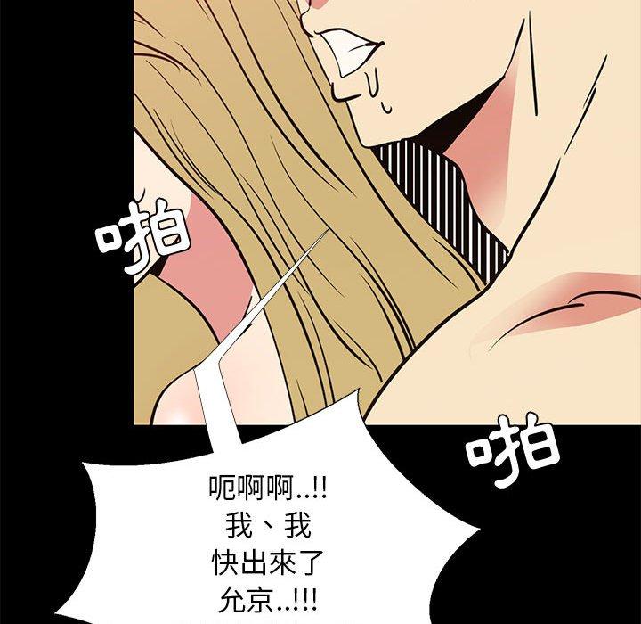 OL福利社 第 41 話 第94页
