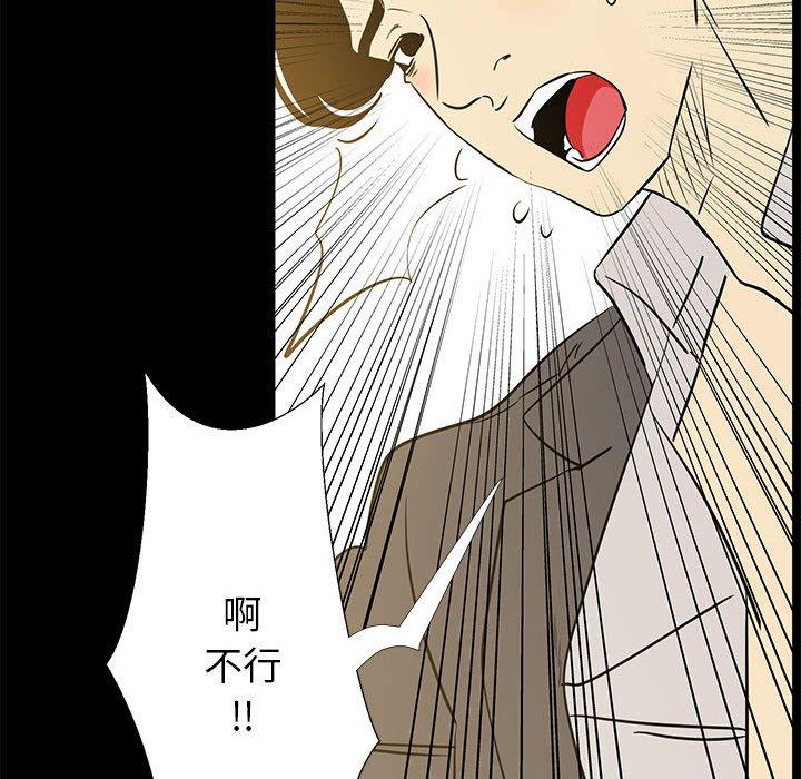 OL福利社 第 41 話 第61页