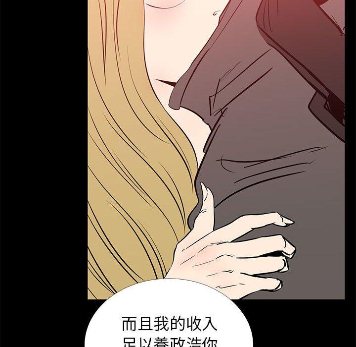 OL福利社 第 41 話 第65页