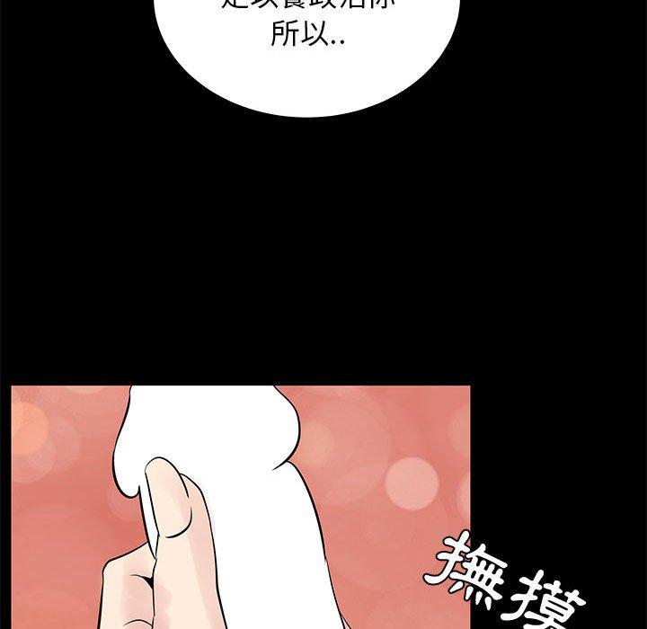 OL福利社 第 41 話 第66页