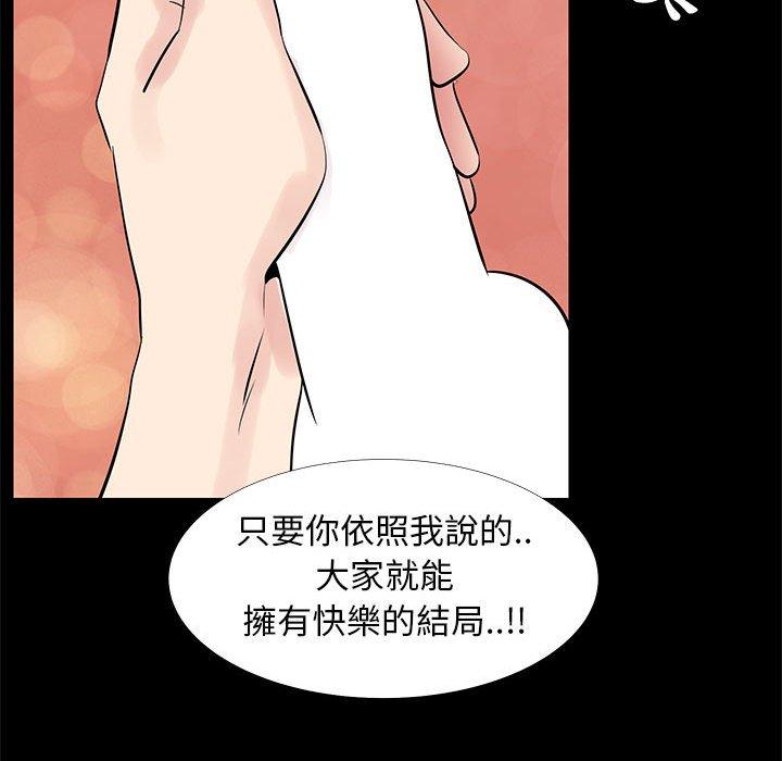 OL福利社 第 41 話 第67页