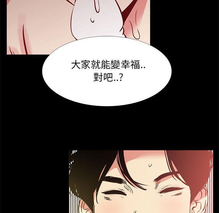 OL福利社 第 41 話 第71页