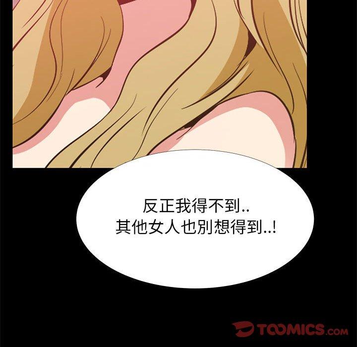 OL福利社 第 41 話 第74页