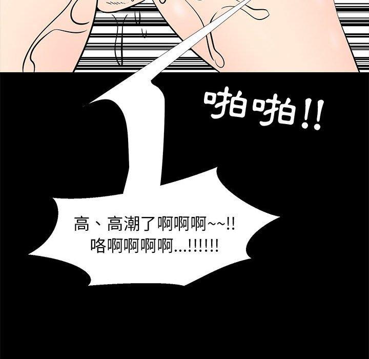 OL福利社 第 41 話 第99页