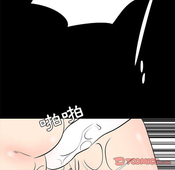 OL福利社 第 41 話 第98页