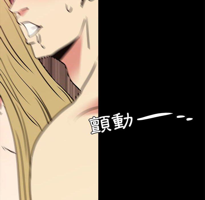 OL福利社 第 41 話 第103页